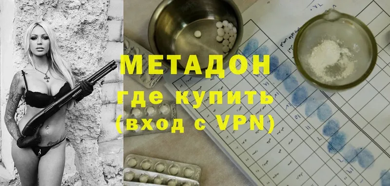 Метадон methadone  как найти закладки  Выкса 